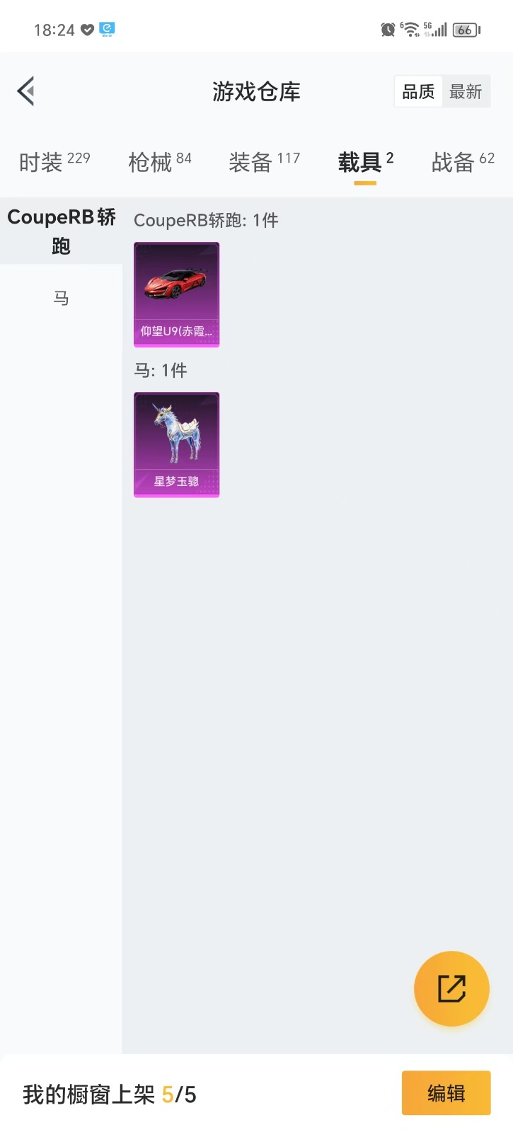HPQM3257740和平精英账号详情图16 HPQM3257740和平精英账号详情图16