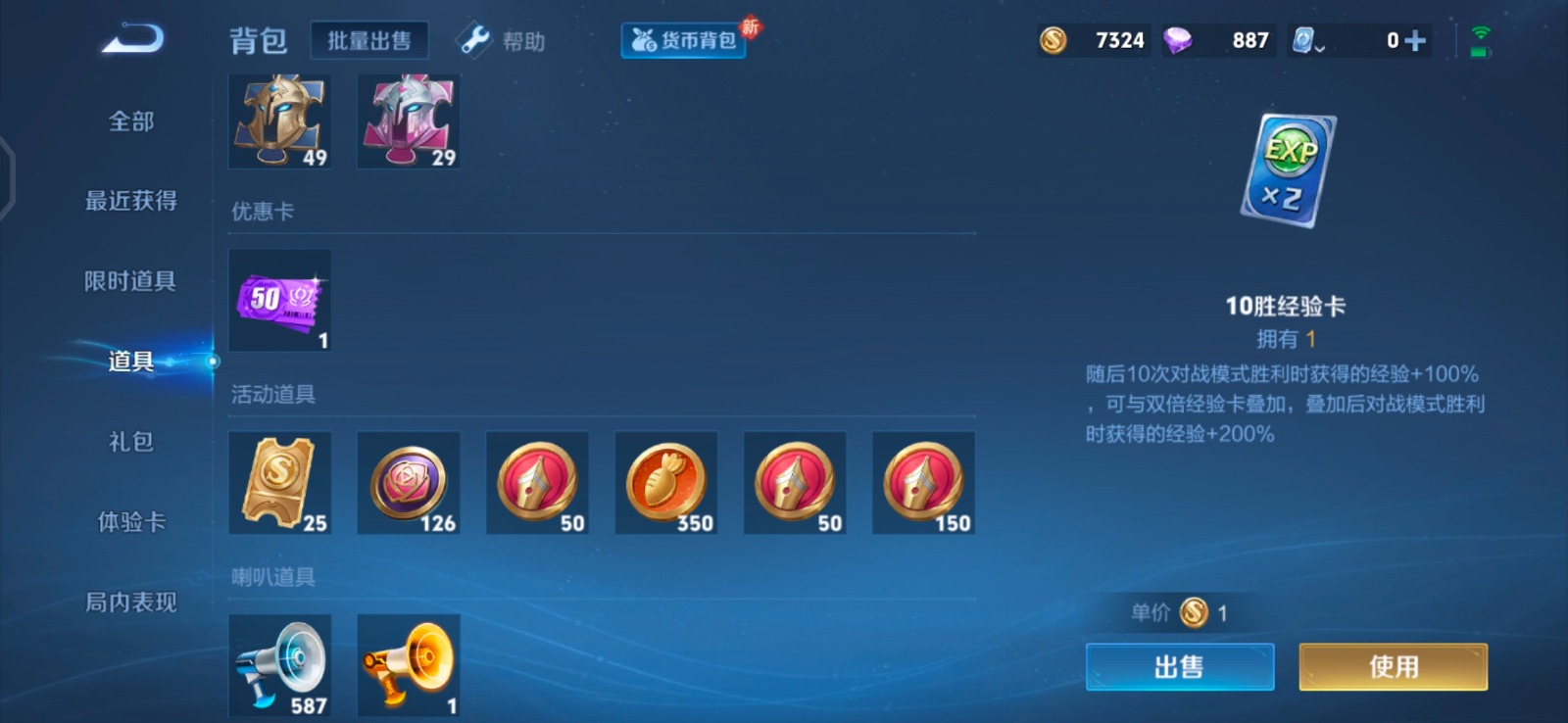WZQM3159048王者荣耀账号详情图7 WZQM3159048王者荣耀账号详情图7