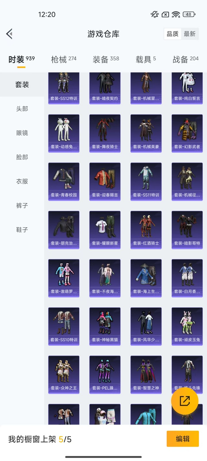 [9084165]1红装 27粉装 17特效枪 5载具 19印记 可二次 可修改实名 王者封号10年 身法装备：暗影哥特（红眼罩）,冥河战士(老木乃伊) 一级沙丘之主-图卡盟(1级黄金木乃伊) 九级