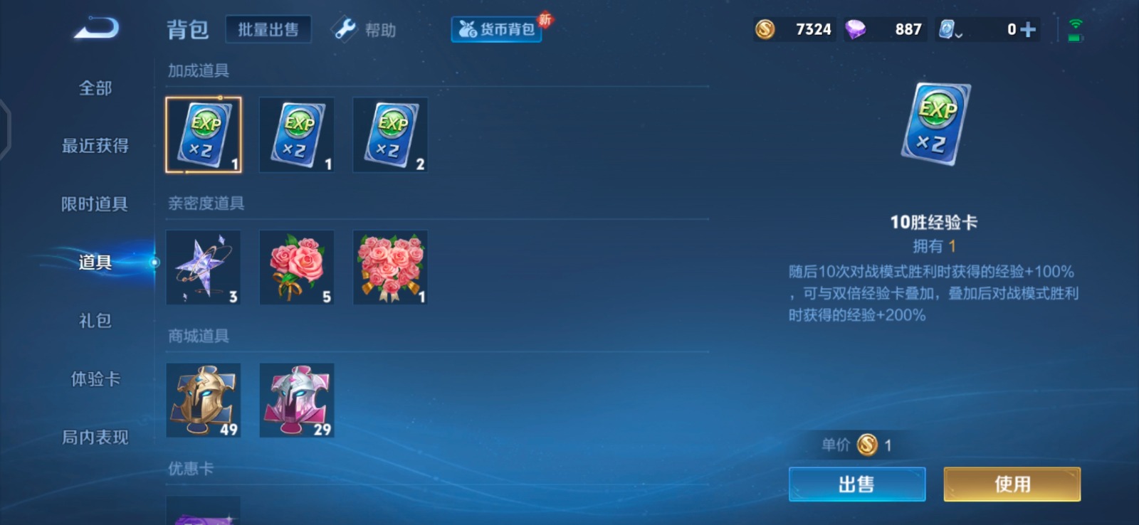 WZQM3159048王者荣耀账号详情图6 WZQM3159048王者荣耀账号详情图6