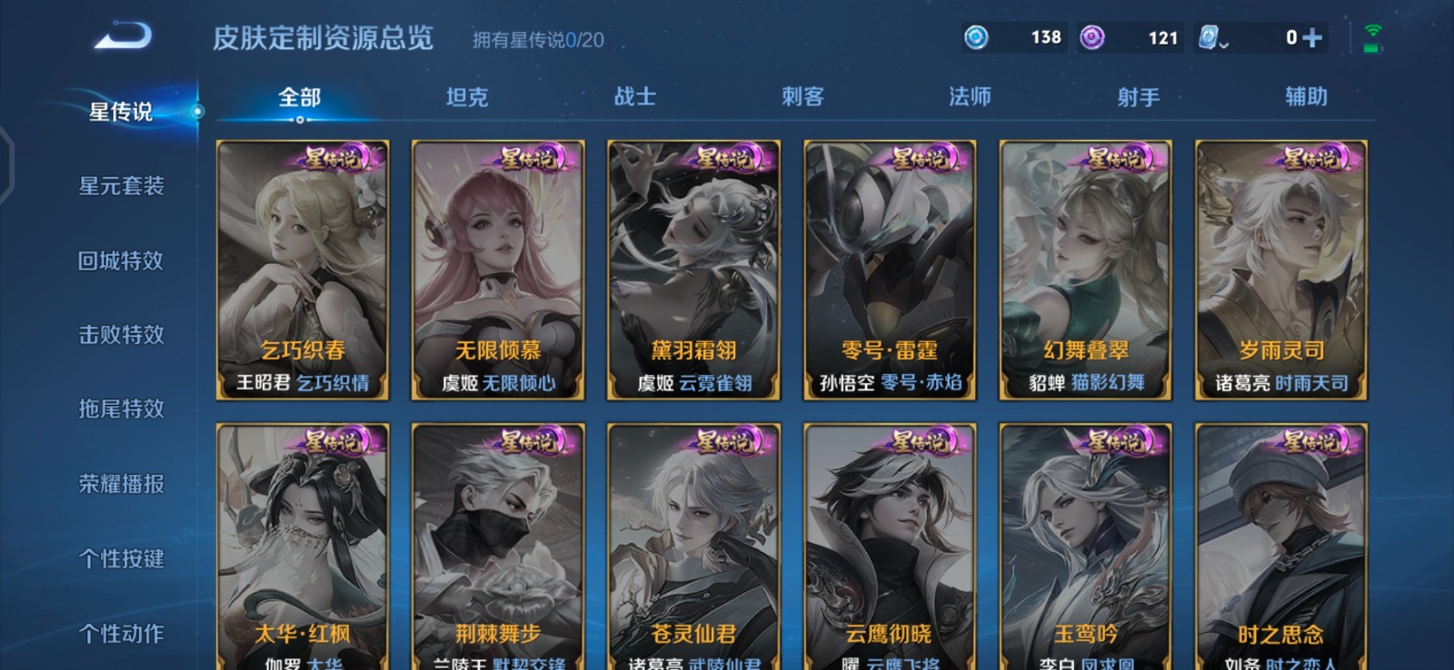 WZQM3159048王者荣耀账号详情图5 WZQM3159048王者荣耀账号详情图5