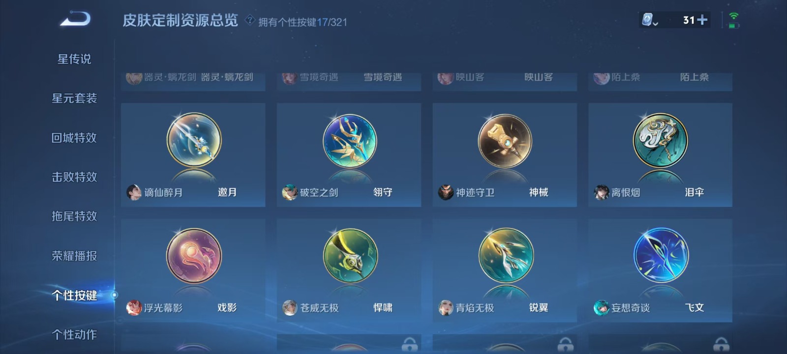WZQM3155285王者荣耀账号详情图8 WZQM3155285王者荣耀账号详情图8