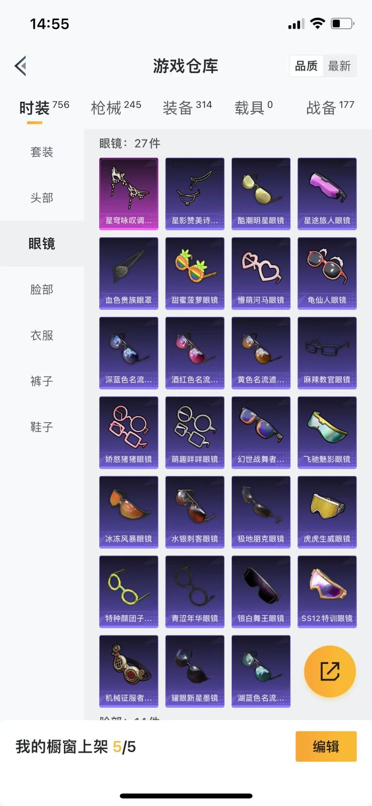 HPQM3262987和平精英账号详情图13 HPQM3262987和平精英账号详情图13