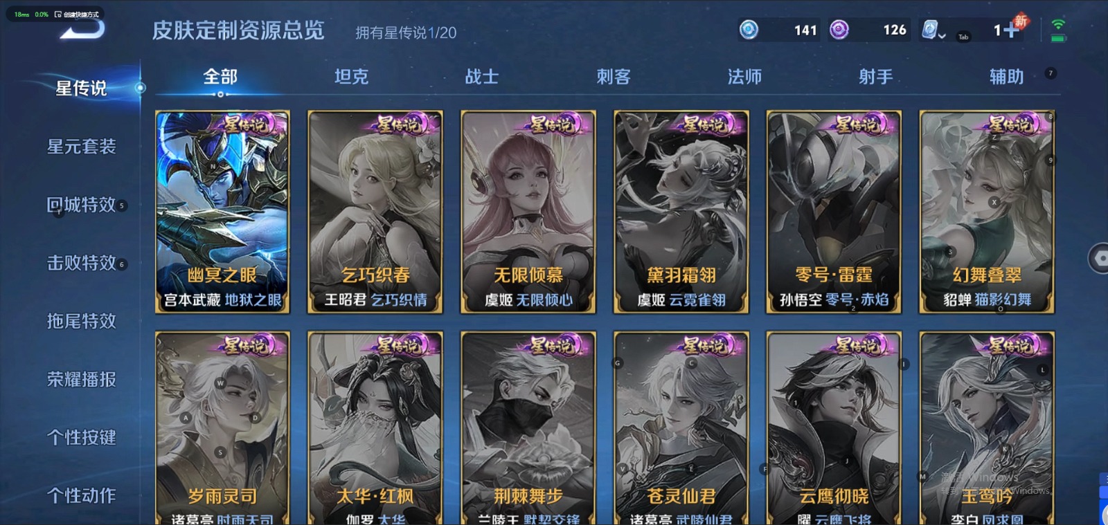 WZQM3158998王者荣耀账号详情图11 WZQM3158998王者荣耀账号详情图11