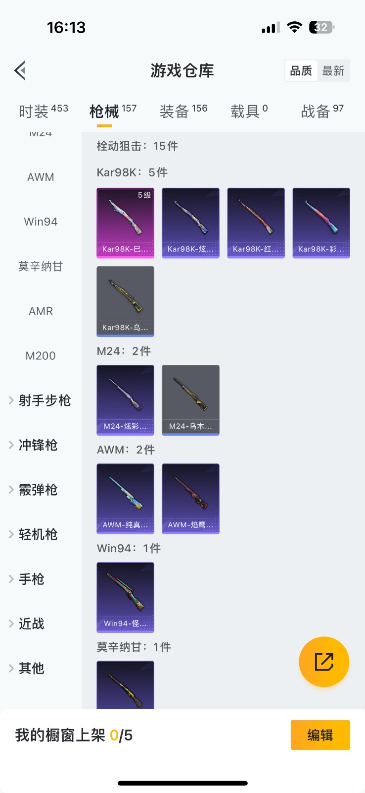 HPQM3257751和平精英账号详情图16 HPQM3257751和平精英账号详情图16