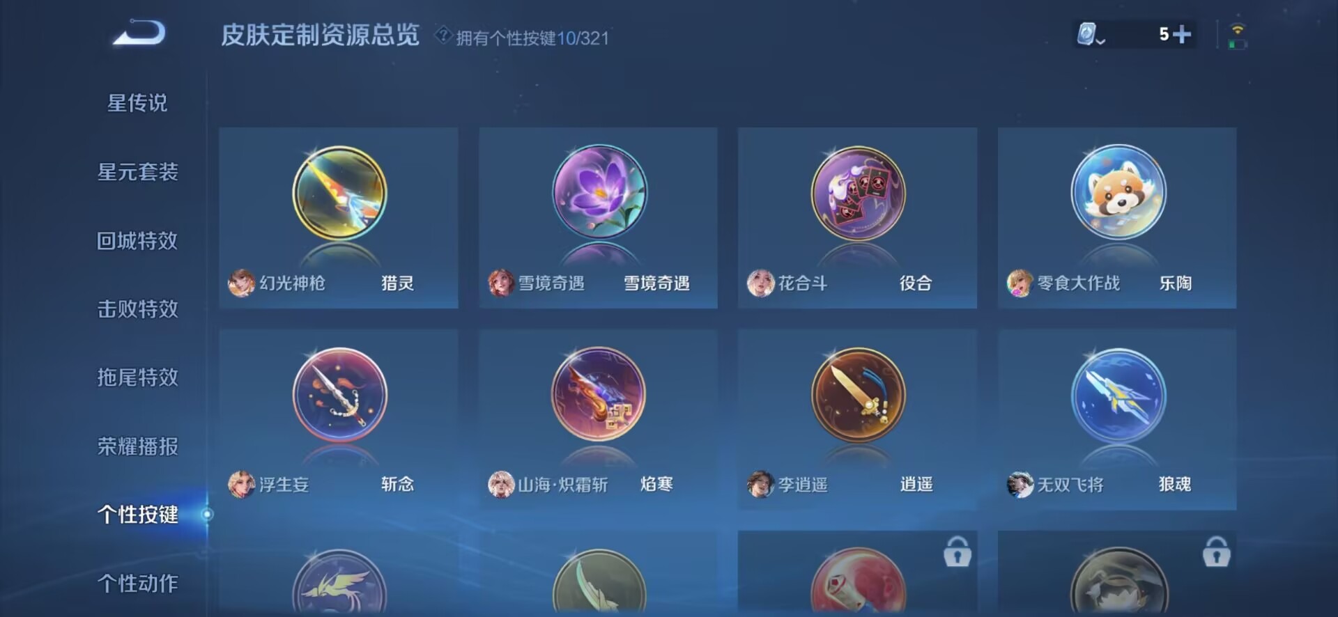 WZQM3159026王者荣耀账号详情图6 WZQM3159026王者荣耀账号详情图6
