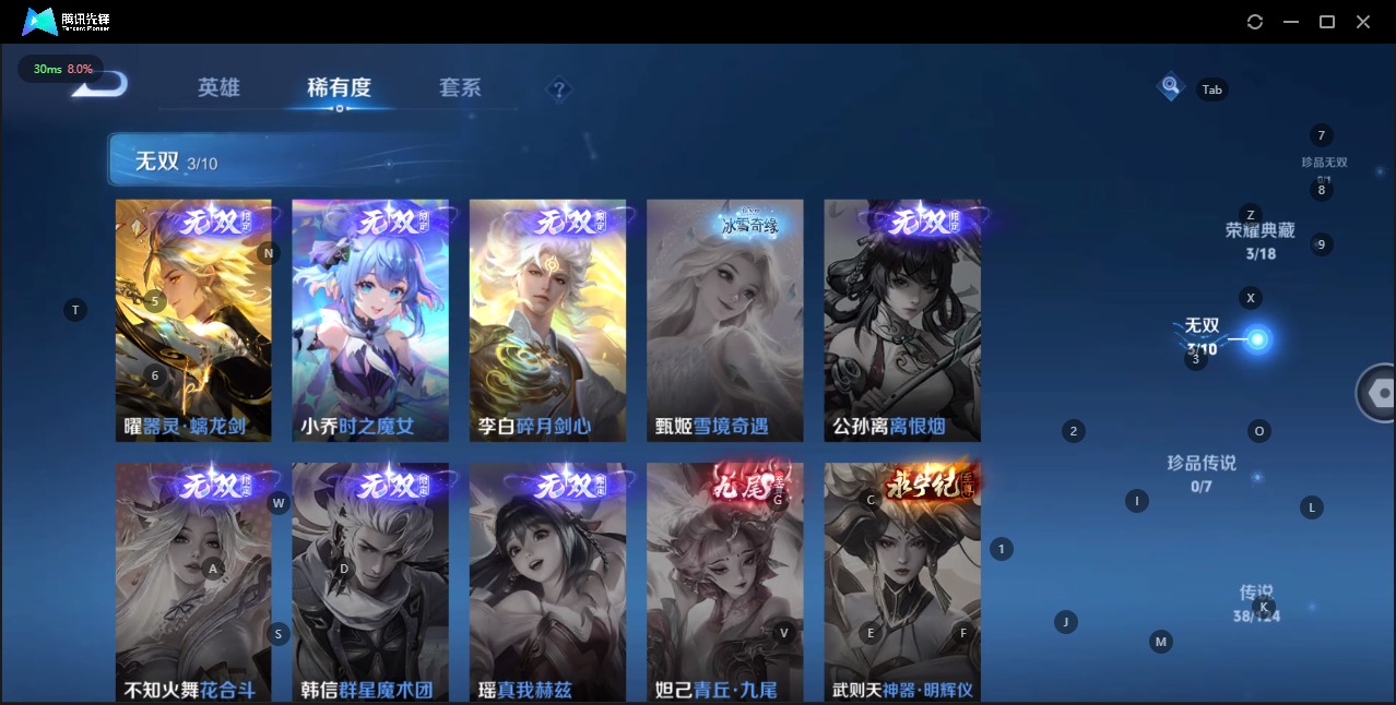 WZQM3159011王者荣耀账号详情图5 WZQM3159011王者荣耀账号详情图5