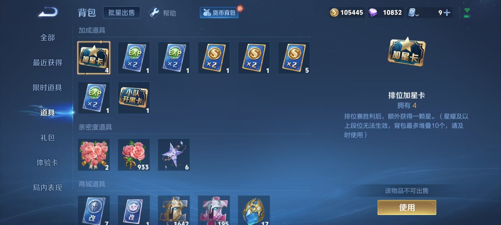 王者荣耀账号安卓QQ8 2典藏 3无双 3珍品传说 18传说 124英雄 325皮肤 可修改实名 荣耀水晶：弑枪猎影(韩