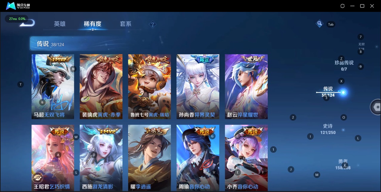WZQM3159011王者荣耀账号详情图7 WZQM3159011王者荣耀账号详情图7