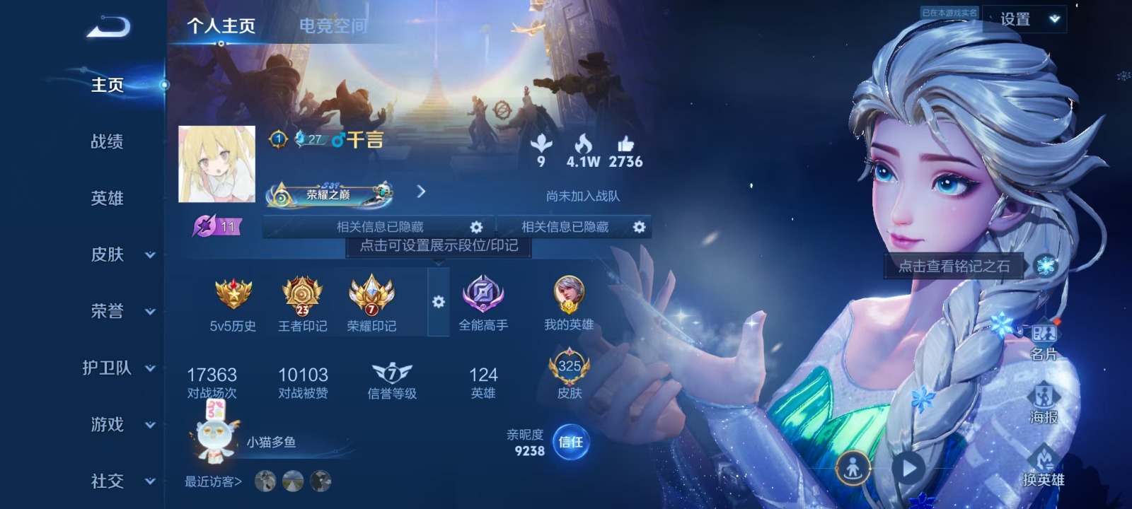 WZQM3159074王者荣耀账号详情图12 WZQM3159074王者荣耀账号详情图12