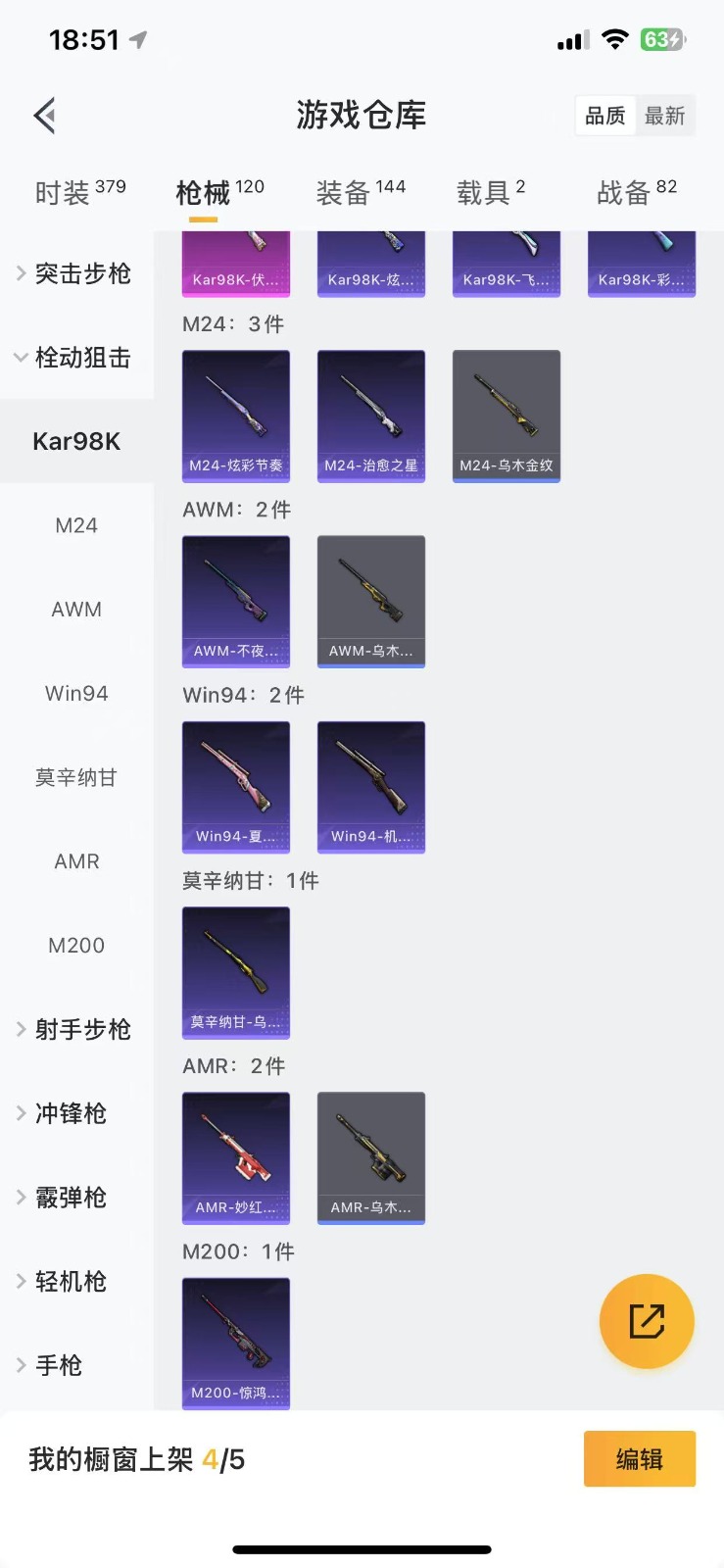 WZQM3159011王者荣耀账号详情图29 WZQM3159011王者荣耀账号详情图29