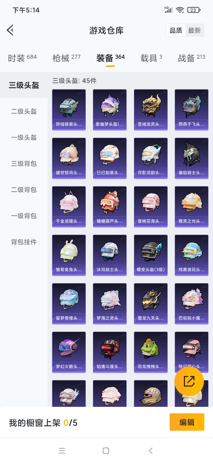 HPQM3257749和平精英账号详情图21 HPQM3257749和平精英账号详情图21