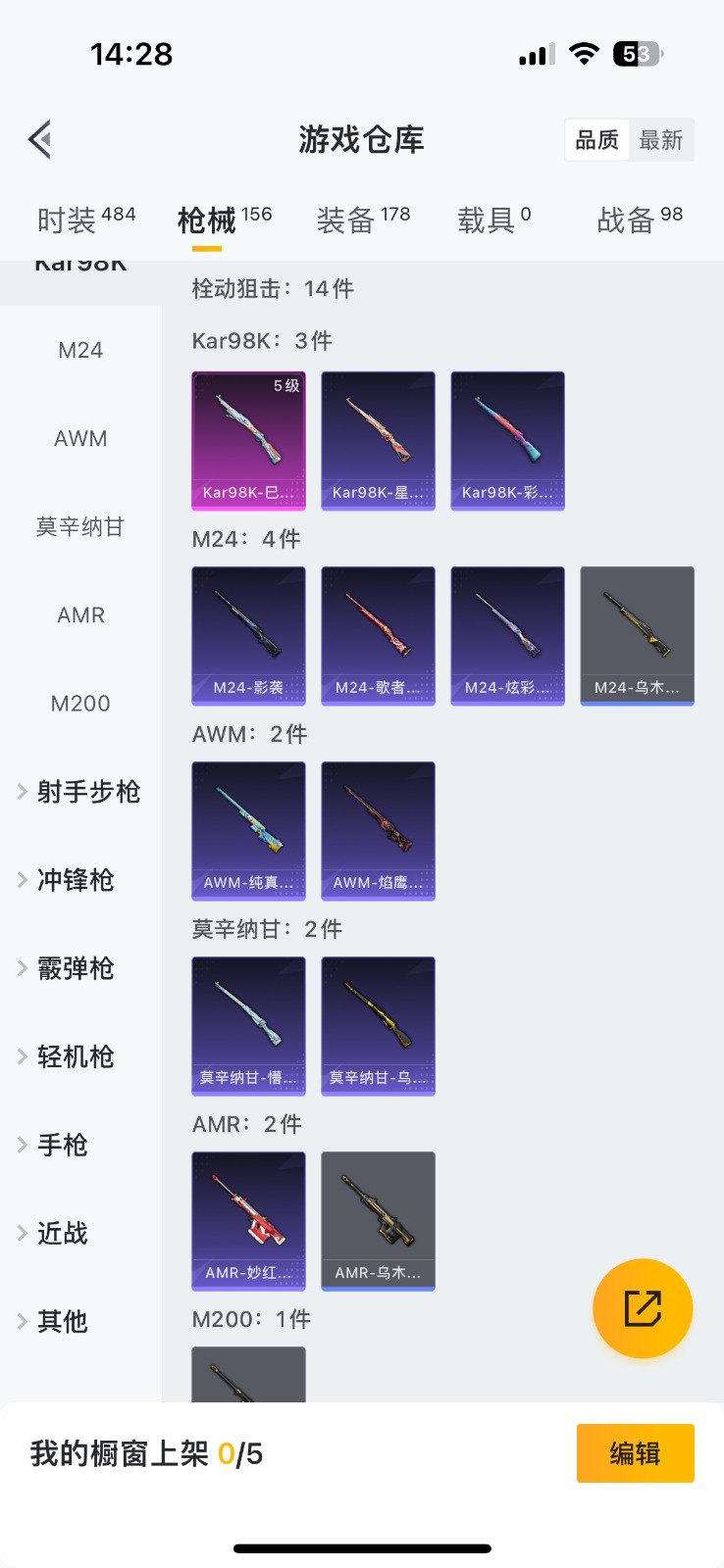 [9084077]6粉装 7特效枪 5印记 可二次 身法装备：暗影哥特（红眼罩）,8号机(新粉螳螂),Mark.06(新蓝螳螂) 热门装扮：星穹咏叹调,仙女座 瞬,齐天大圣,美雪,小蓝,创世·救赎 