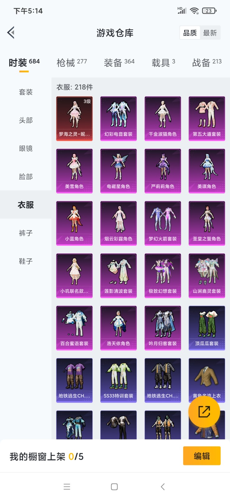 HPQM3257749和平精英账号详情图10 HPQM3257749和平精英账号详情图10