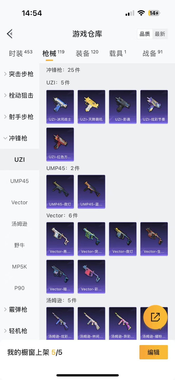 HPQM3262986和平精英账号详情图31 HPQM3262986和平精英账号详情图31