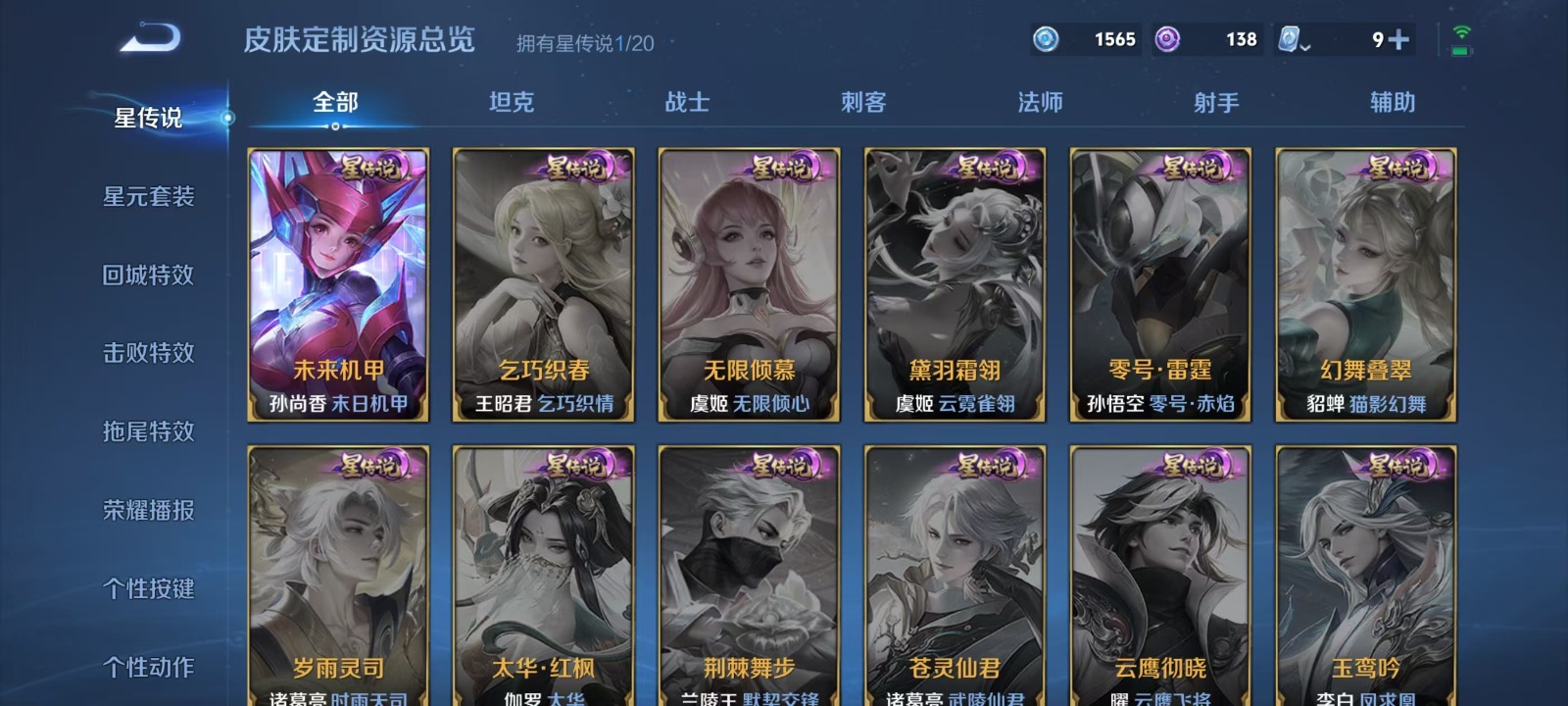 WZQM3159074王者荣耀账号详情图3 WZQM3159074王者荣耀账号详情图3