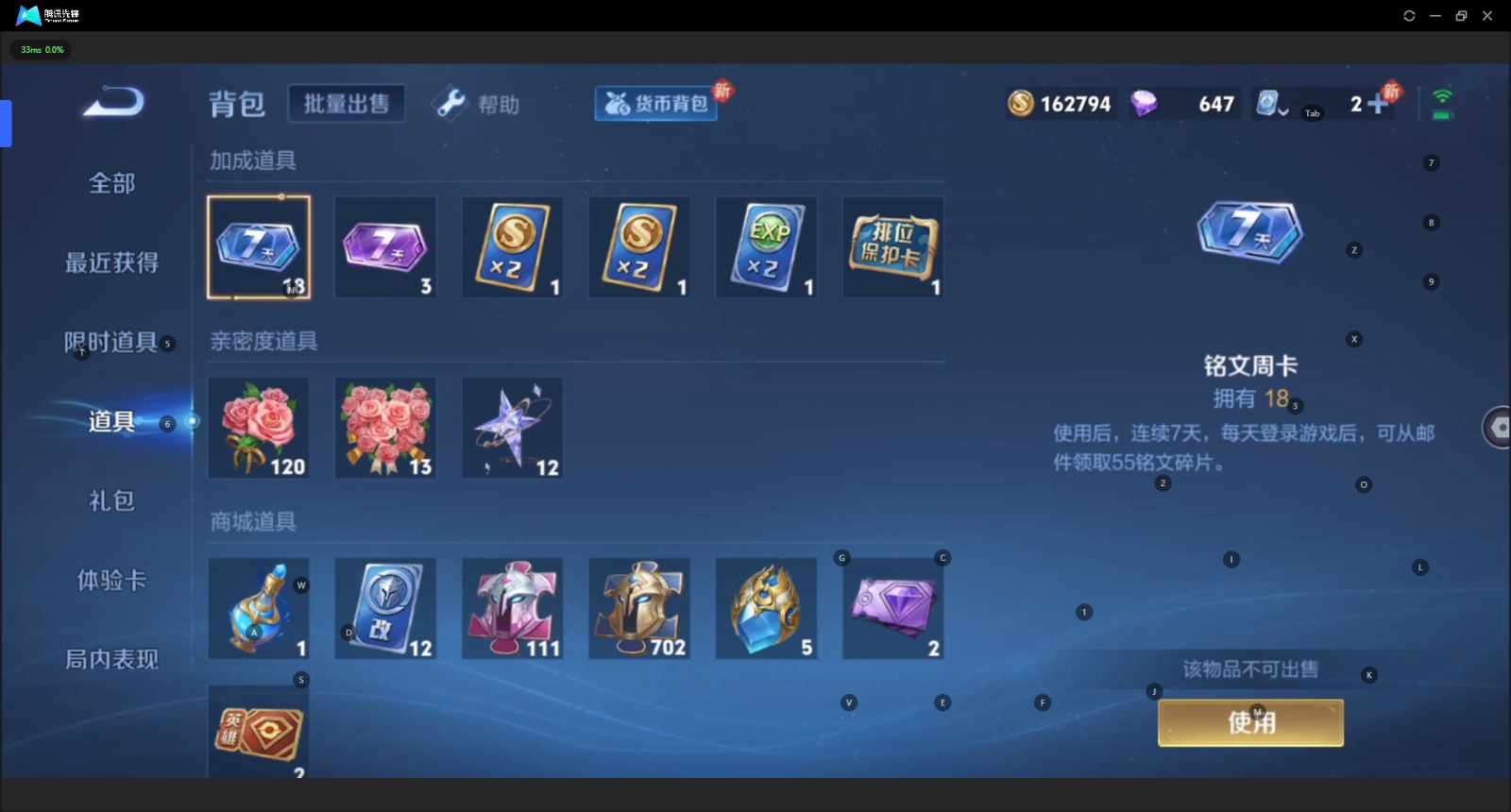 WZQM3159041王者荣耀账号详情图7