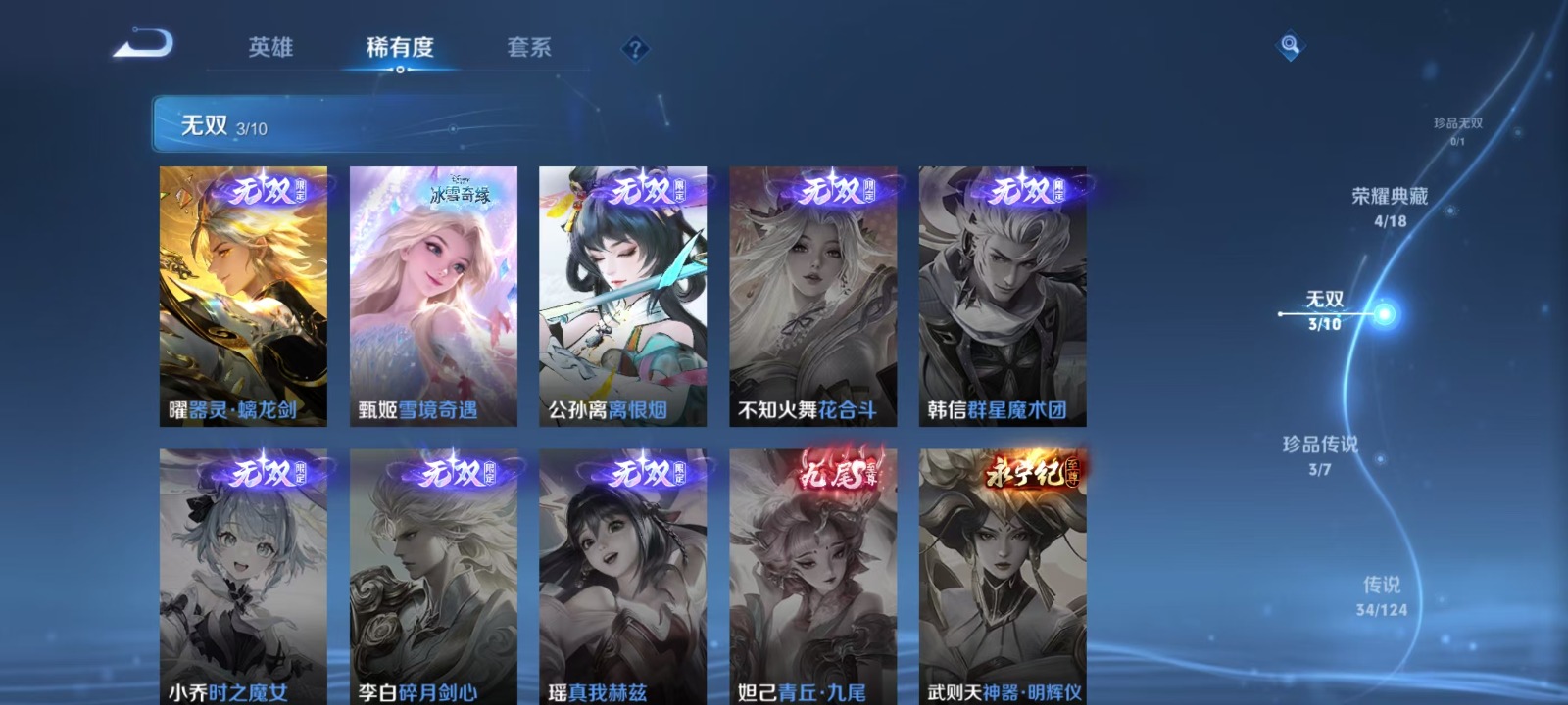 WZQM3155285王者荣耀账号详情图5 WZQM3155285王者荣耀账号详情图5
