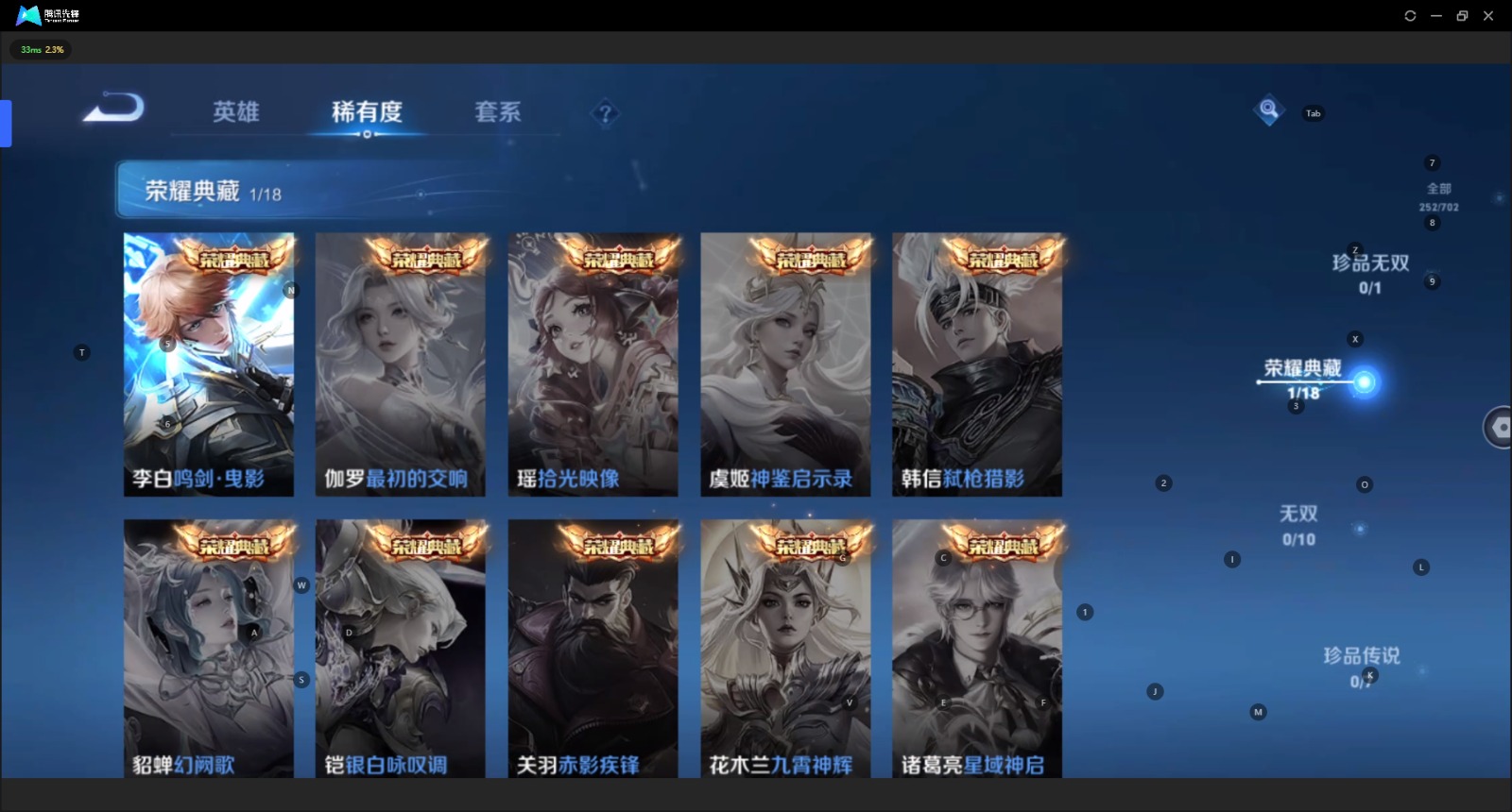 WZQM3159041王者荣耀账号详情图3
