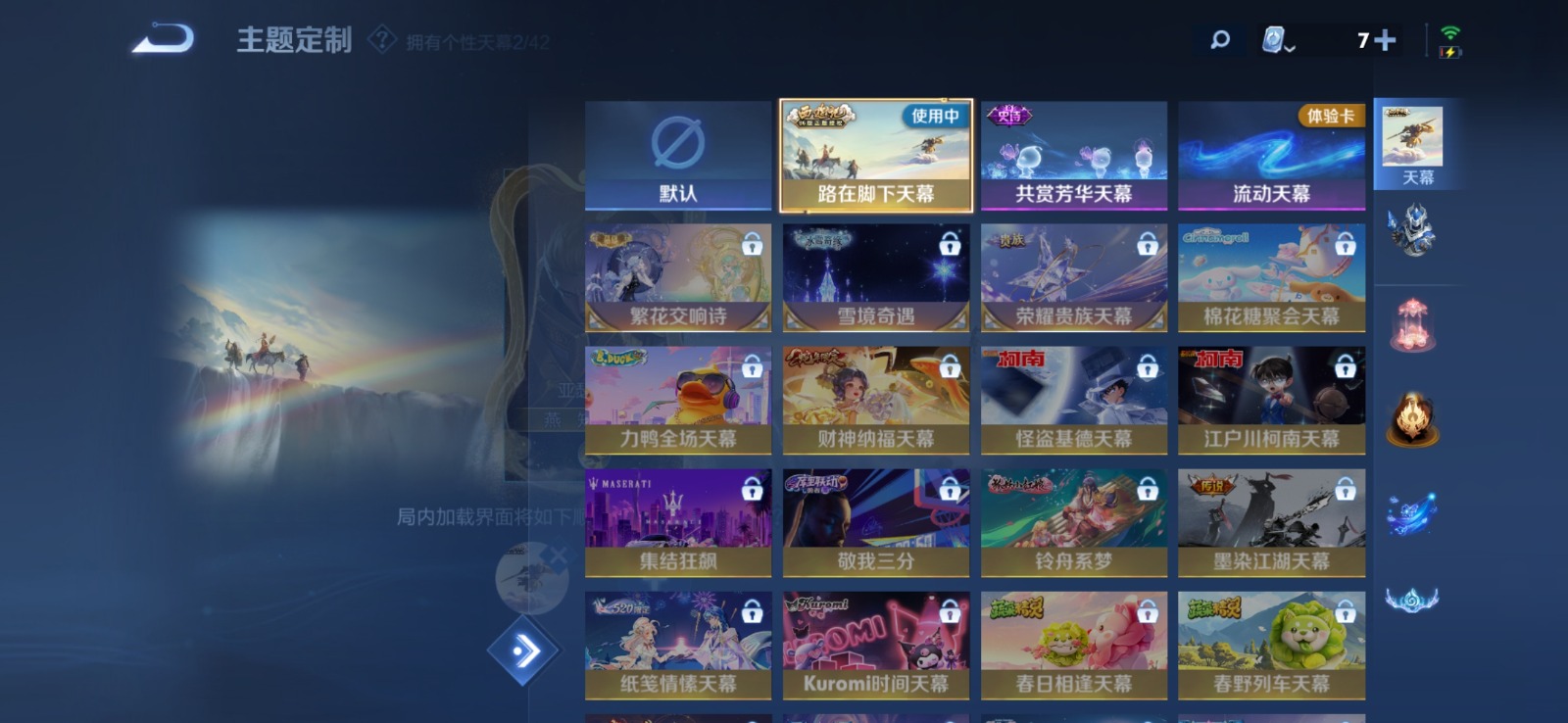 WZQM3160440王者荣耀账号详情图4