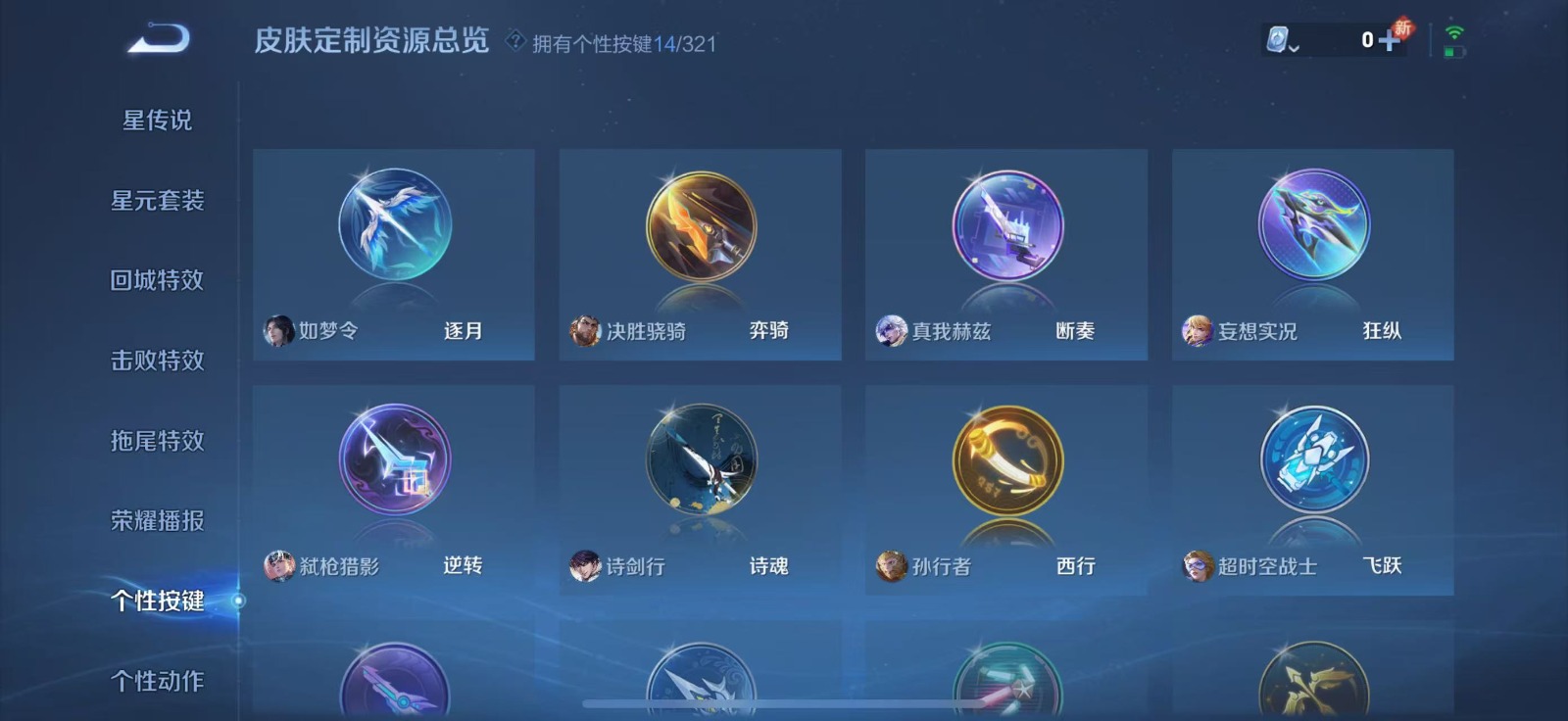 WZQM3168098王者荣耀账号详情图8 WZQM3168098王者荣耀账号详情图8