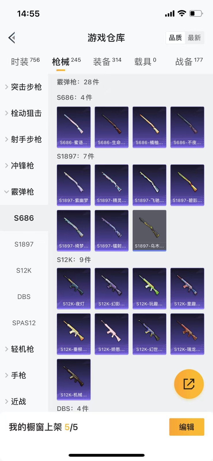 HPQM3262987和平精英账号详情图11 HPQM3262987和平精英账号详情图11