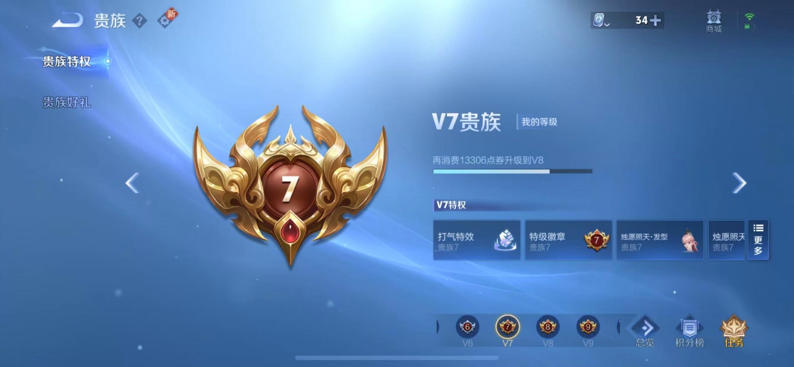 WZQM3155302王者荣耀账号详情图5 WZQM3155302王者荣耀账号详情图5
