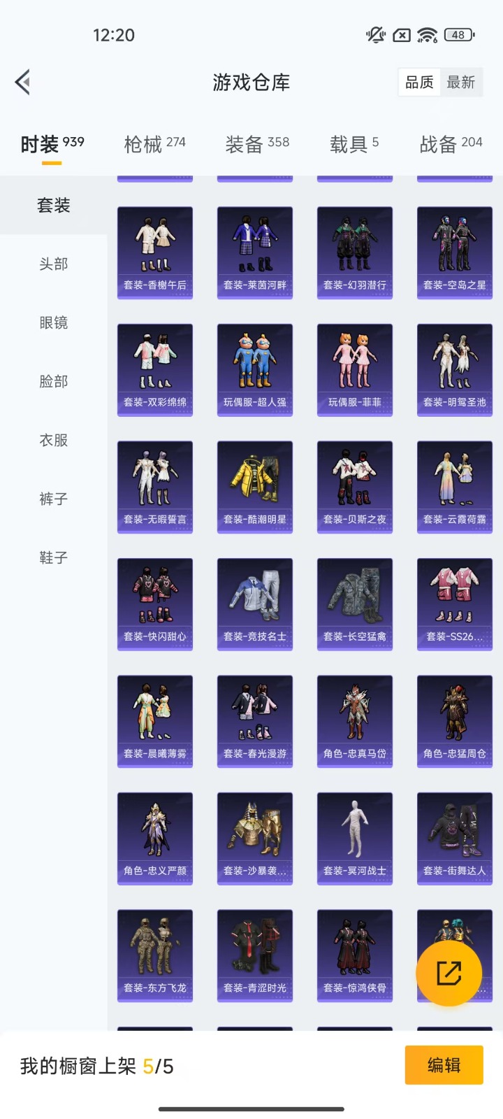 [9084165]1红装 27粉装 17特效枪 5载具 19印记 可二次 可修改实名 王者封号10年 身法装备：暗影哥特（红眼罩）,冥河战士(老木乃伊) 一级沙丘之主-图卡盟(1级黄金木乃伊) 九级