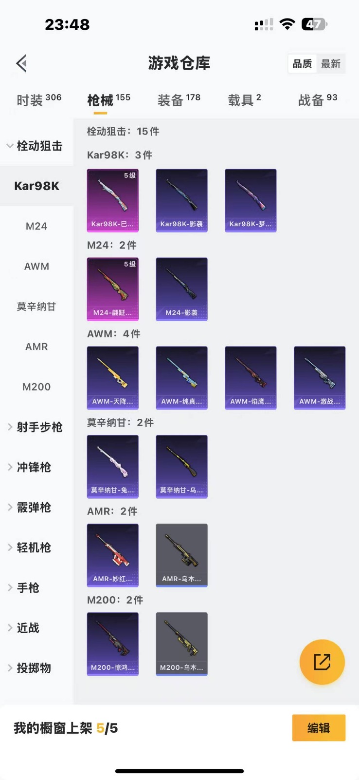 HPQM3257733和平精英账号详情图13 HPQM3257733和平精英账号详情图13