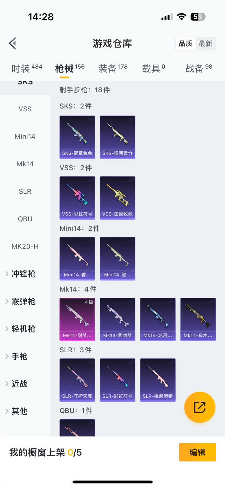 [9084077]6粉装 7特效枪 5印记 可二次 身法装备：暗影哥特（红眼罩）,8号机(新粉螳螂),Mark.06(新蓝螳螂) 热门装扮：星穹咏叹调,仙女座 瞬,齐天大圣,美雪,小蓝,创世·救赎 