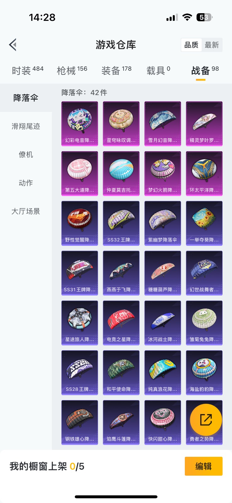 [9084077]6粉装 7特效枪 5印记 可二次 身法装备：暗影哥特（红眼罩）,8号机(新粉螳螂),Mark.06(新蓝螳螂) 热门装扮：星穹咏叹调,仙女座 瞬,齐天大圣,美雪,小蓝,创世·救赎 