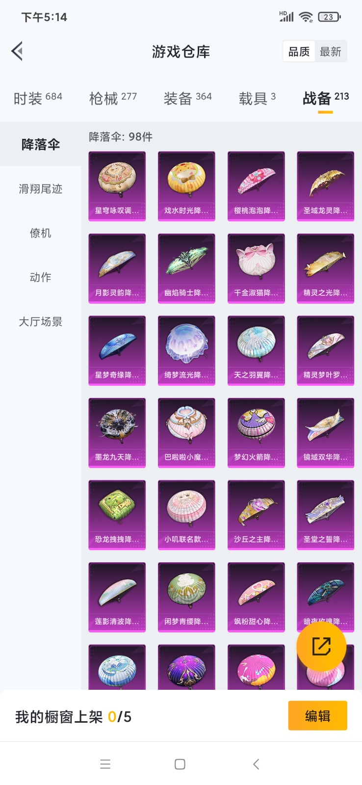 HPQM3257749和平精英账号详情图24 HPQM3257749和平精英账号详情图24
