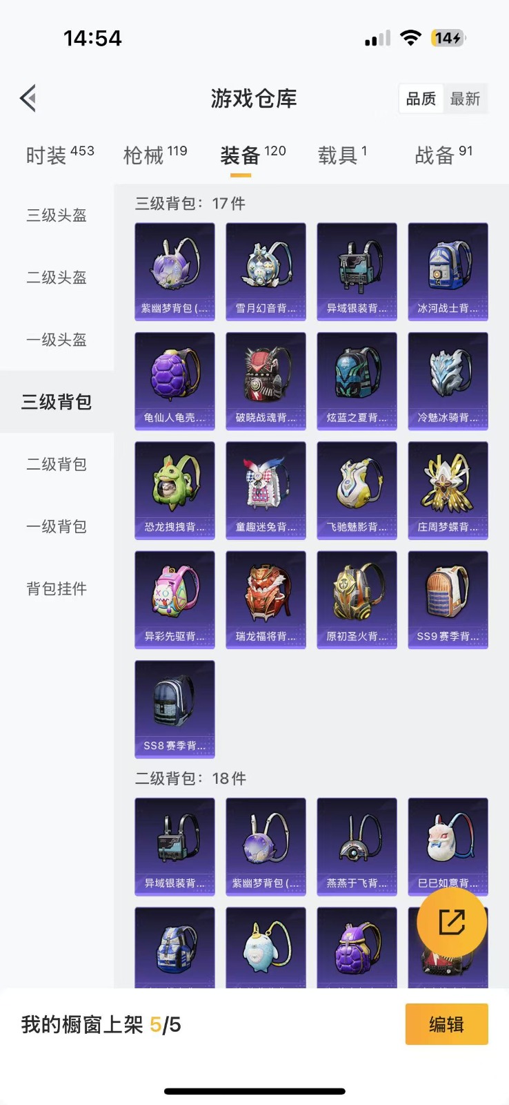 HPQM3262986和平精英账号详情图13 HPQM3262986和平精英账号详情图13