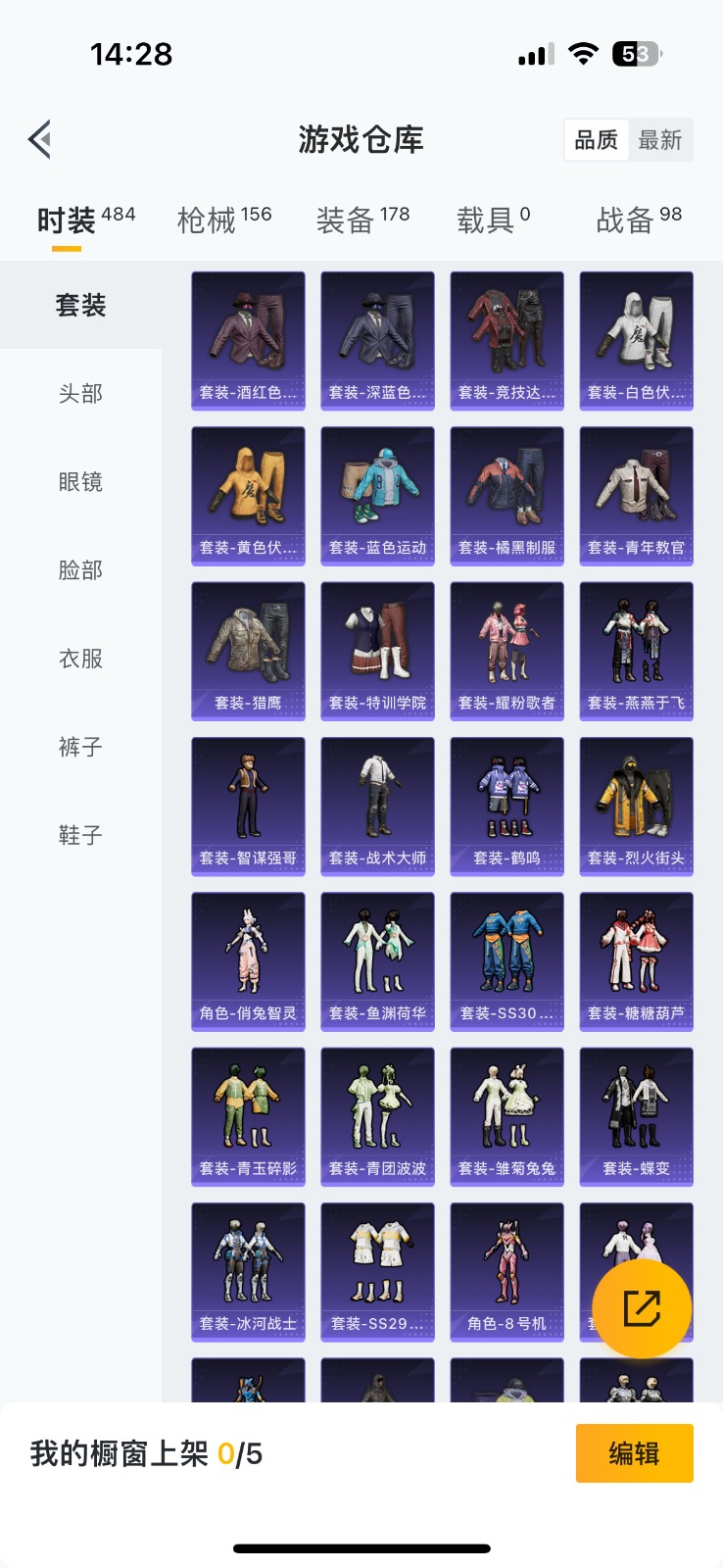 [9084077]6粉装 7特效枪 5印记 可二次 身法装备：暗影哥特（红眼罩）,8号机(新粉螳螂),Mark.06(新蓝螳螂) 热门装扮：星穹咏叹调,仙女座 瞬,齐天大圣,美雪,小蓝,创世·救赎 