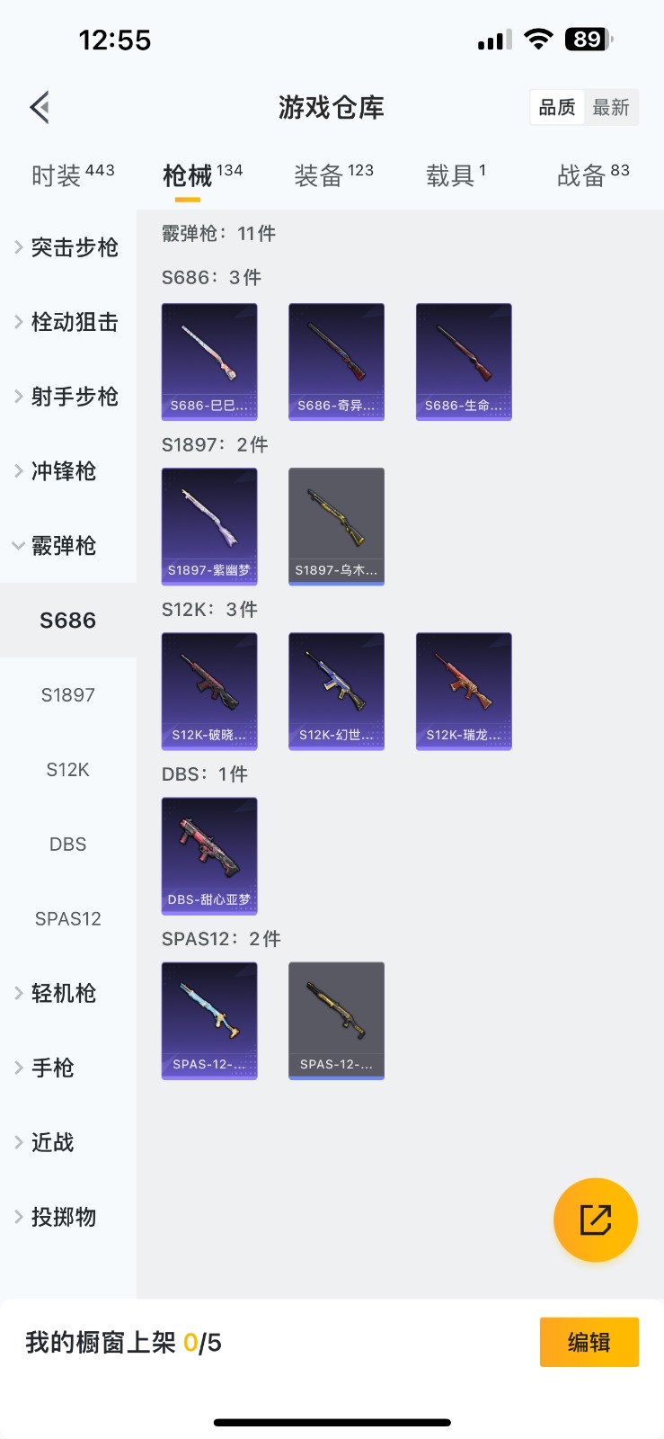[9084115]2粉装 3特效枪 1载具 7印记 可二次 身法装备：火箭少女101(老101)(套装-火箭少女101) ,星穹咏叹调,放客神游,万圣娃娃,深海小丑鱼,暗夜魅影 载具：宾利飞驰(布罗
