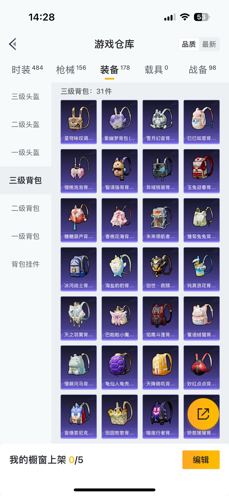 [9084077]6粉装 7特效枪 5印记 可二次 身法装备：暗影哥特（红眼罩）,8号机(新粉螳螂),Mark.06(新蓝螳螂) 热门装扮：星穹咏叹调,仙女座 瞬,齐天大圣,美雪,小蓝,创世·救赎 