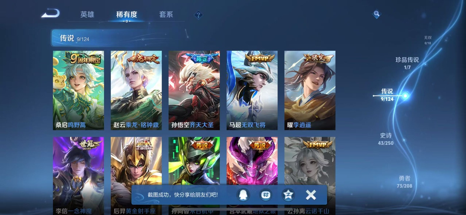 HPQM3262986和平精英账号详情图23 HPQM3262986和平精英账号详情图23
