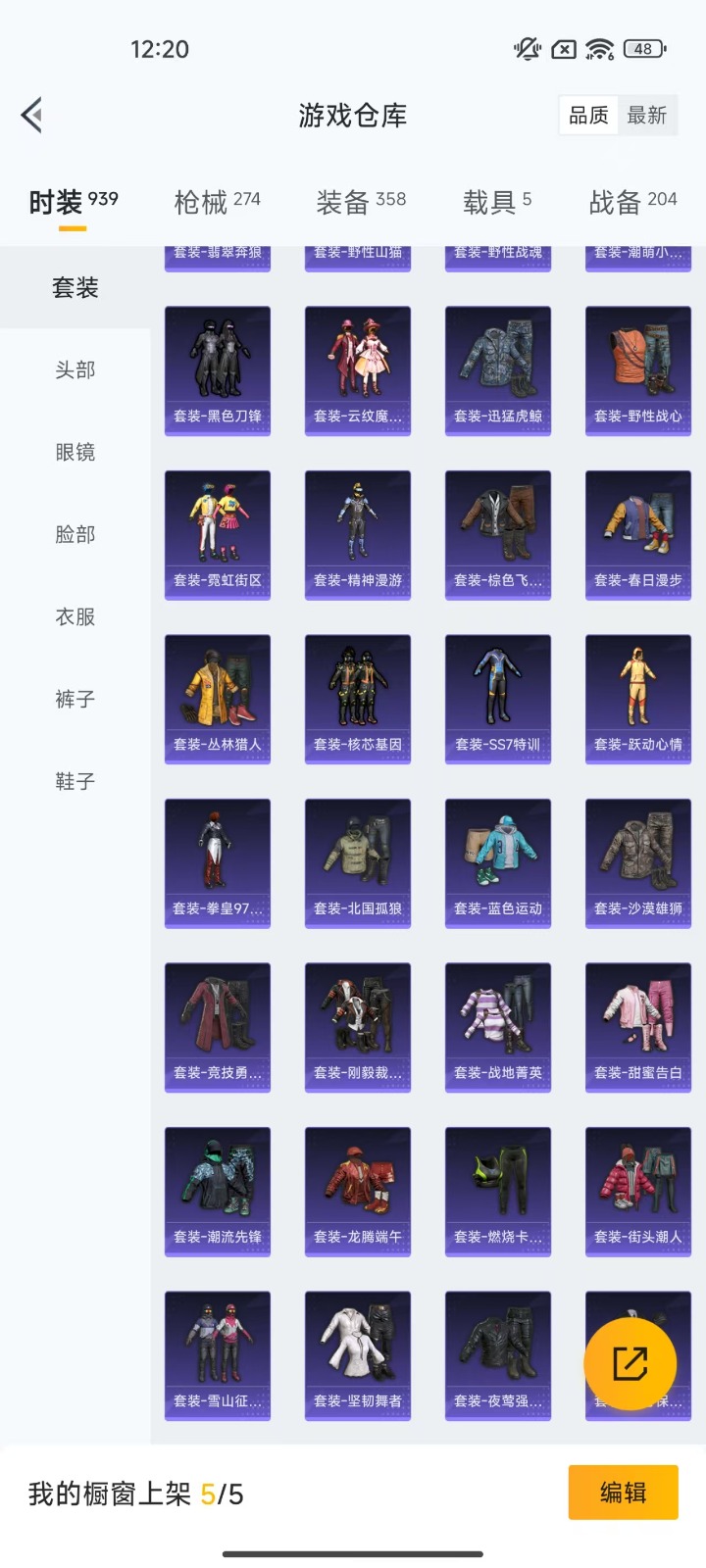 [9084165]1红装 27粉装 17特效枪 5载具 19印记 可二次 可修改实名 王者封号10年 身法装备：暗影哥特（红眼罩）,冥河战士(老木乃伊) 一级沙丘之主-图卡盟(1级黄金木乃伊) 九级