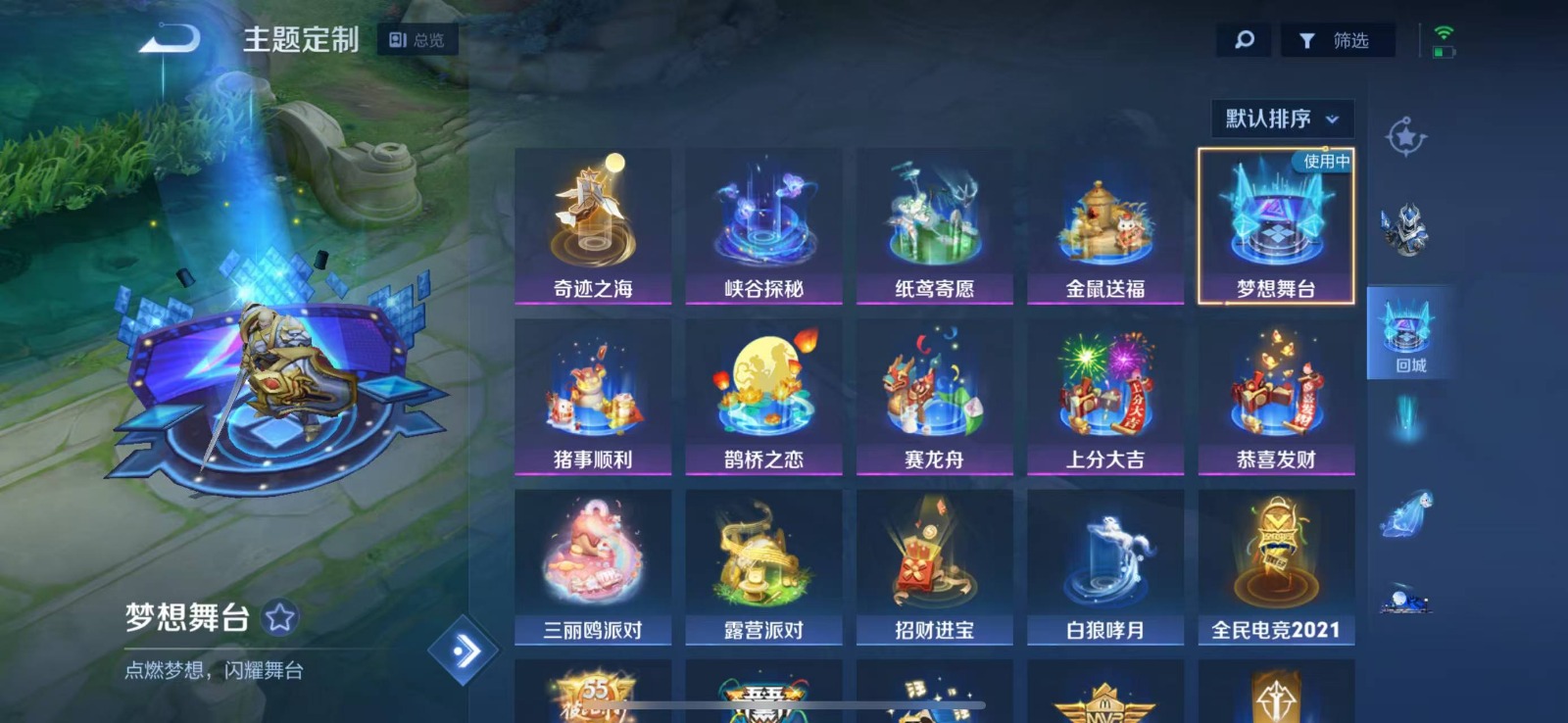 HPQM3257733和平精英账号详情图29 HPQM3257733和平精英账号详情图29