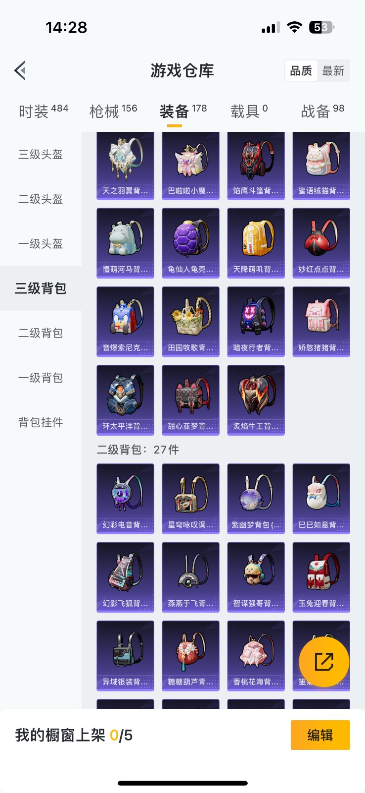 [9084077]6粉装 7特效枪 5印记 可二次 身法装备：暗影哥特（红眼罩）,8号机(新粉螳螂),Mark.06(新蓝螳螂) 热门装扮：星穹咏叹调,仙女座 瞬,齐天大圣,美雪,小蓝,创世·救赎 