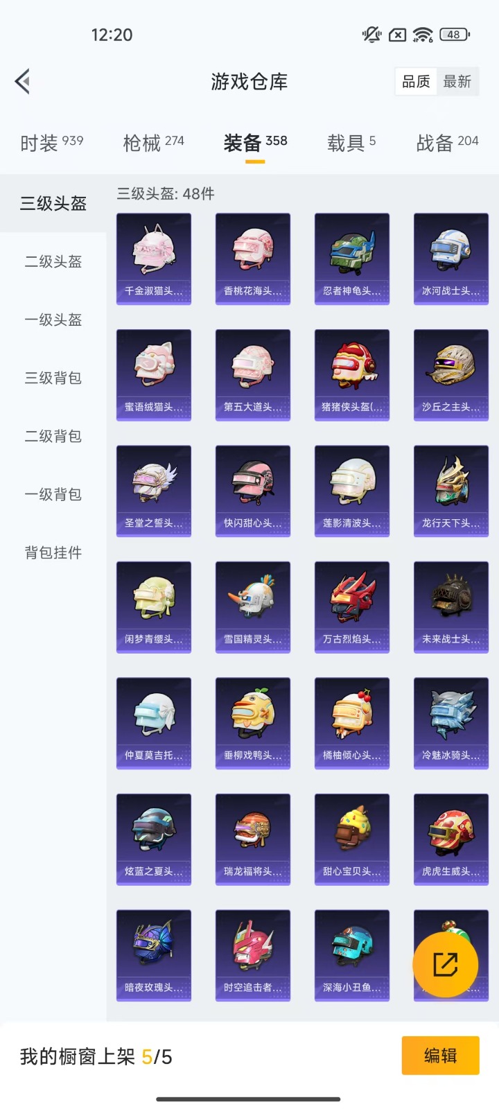 [9084165]1红装 27粉装 17特效枪 5载具 19印记 可二次 可修改实名 王者封号10年 身法装备：暗影哥特（红眼罩）,冥河战士(老木乃伊) 一级沙丘之主-图卡盟(1级黄金木乃伊) 九级