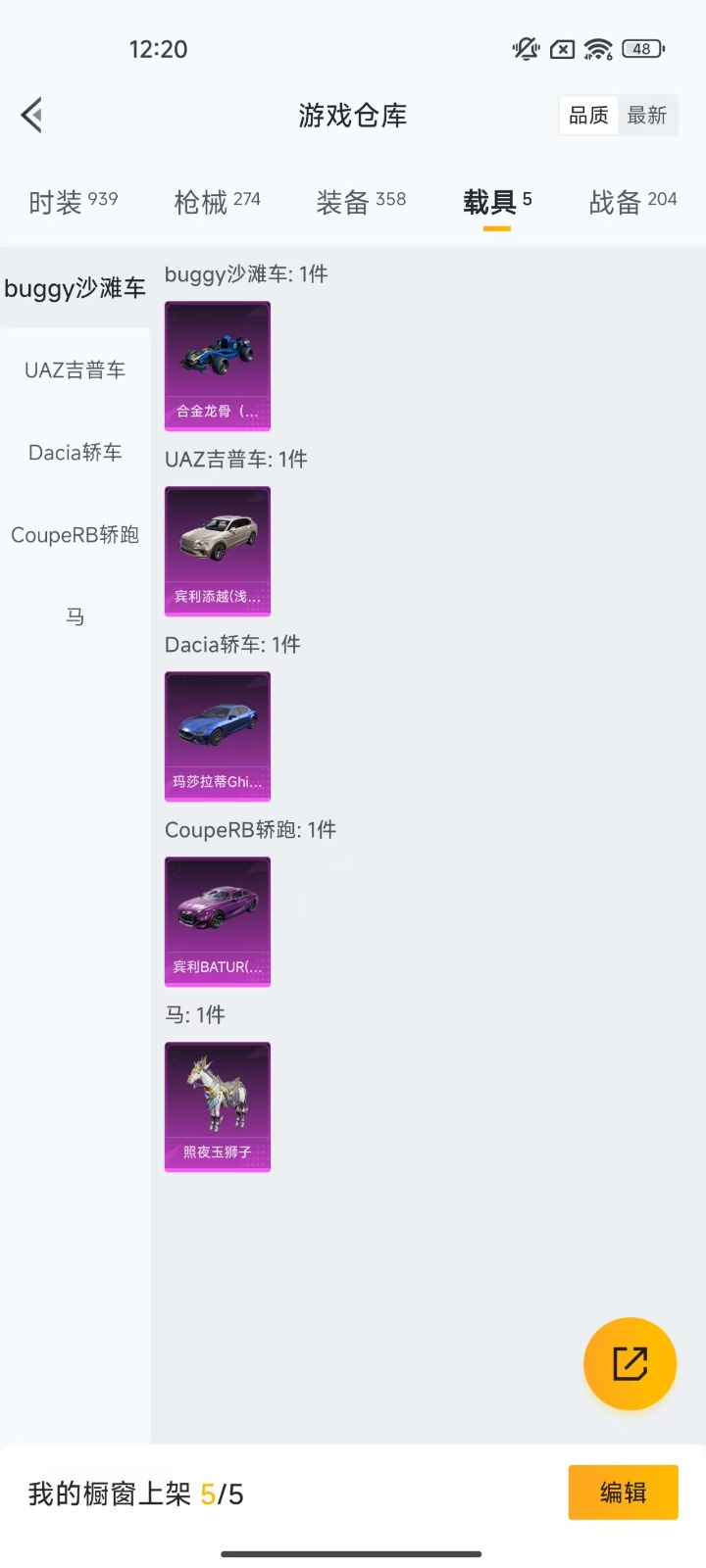 [9084165]1红装 27粉装 17特效枪 5载具 19印记 可二次 可修改实名 王者封号10年 身法装备：暗影哥特（红眼罩）,冥河战士(老木乃伊) 一级沙丘之主-图卡盟(1级黄金木乃伊) 九级