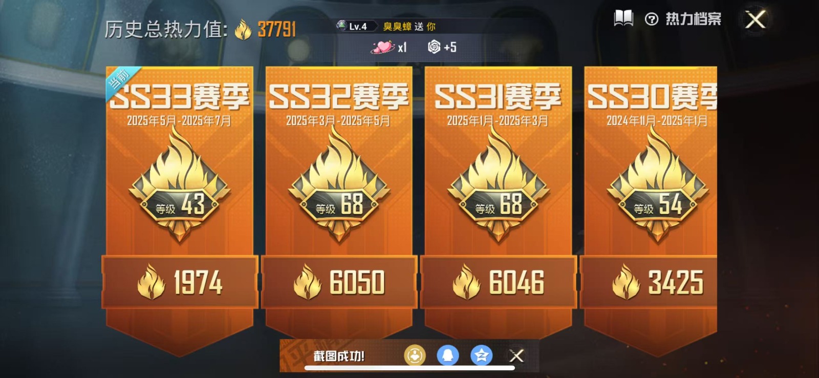 [9084067]4粉装 5特效枪 1载具 7印记 可二次 热门装扮：星穹咏叹调,放客神游,烟云彩露,霓虹漫游 载具：星河领航(磐石银) 稀有枪皮：GROZA-镜光银凌,AUG-许七安,Kar98K