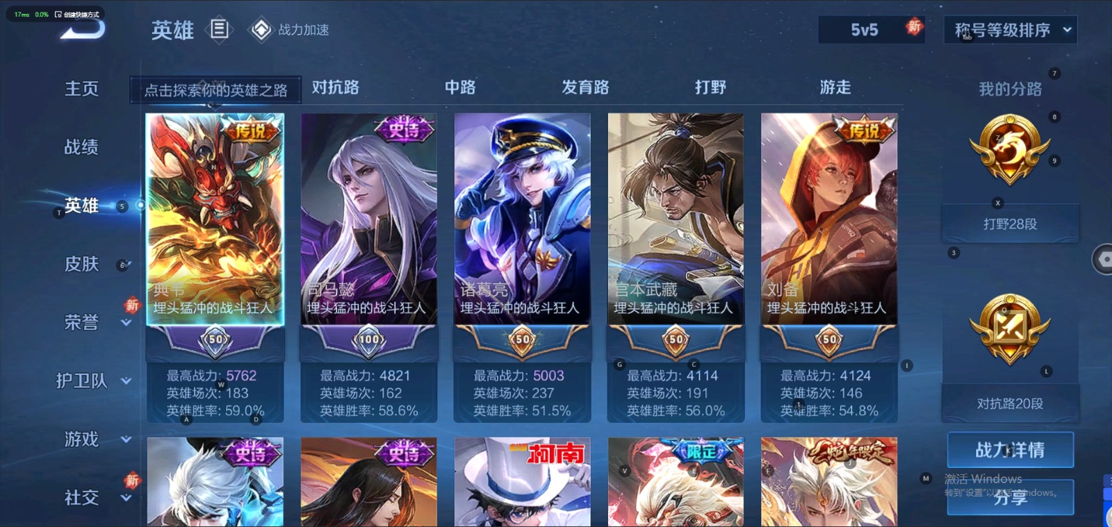 WZQM3158998王者荣耀账号详情图4 WZQM3158998王者荣耀账号详情图4