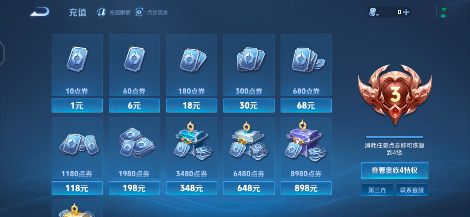 WZQM3159048王者荣耀账号详情图8 WZQM3159048王者荣耀账号详情图8