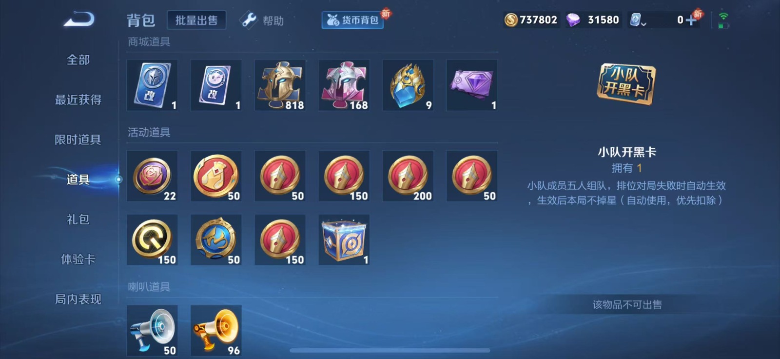 WZQM3168098王者荣耀账号详情图11 WZQM3168098王者荣耀账号详情图11