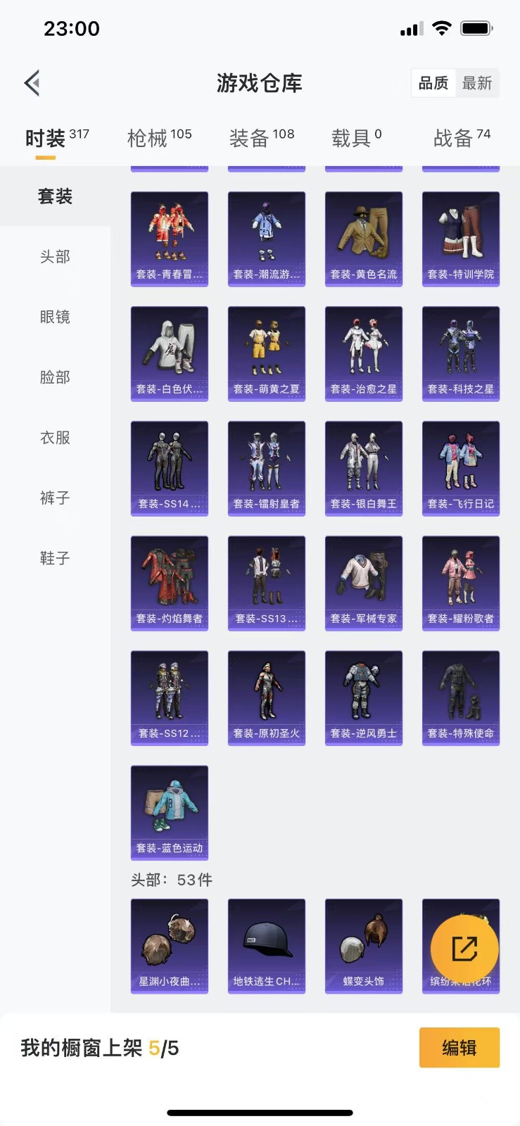 [9083802]2特效枪 可二次 热门装扮：暗夜魅影 稀有枪皮：Kar98K-巳巳如意,Groza香水柠檬 七级特效枪：七级GROZA-香水柠檬 二级特效枪：二级Kar98K-巳巳如意 紫色装扮：