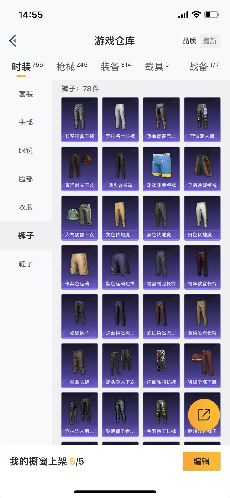 HPQM3262987和平精英账号详情图15 HPQM3262987和平精英账号详情图15