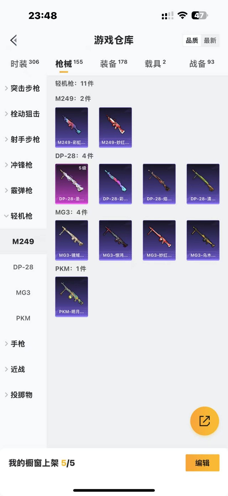 HPQM3257733和平精英账号详情图17 HPQM3257733和平精英账号详情图17