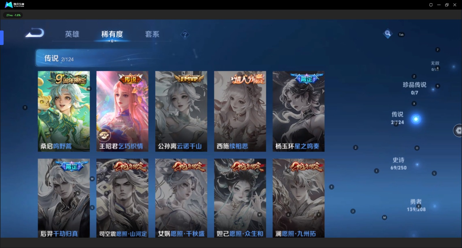 WZQM3159041王者荣耀账号详情图4
